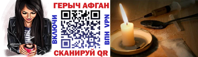 ГЕРОИН VHQ Саяногорск