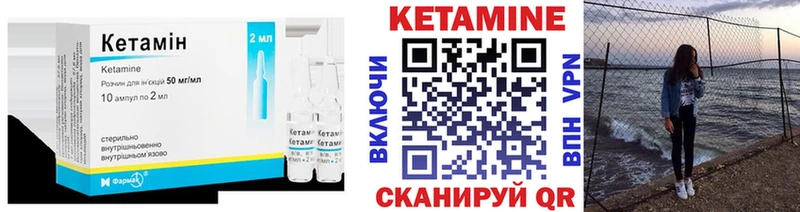 Кетамин VHQ купить МЕГА как зайти Саяногорск