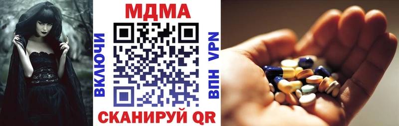 МДМА кристаллы  Саяногорск 