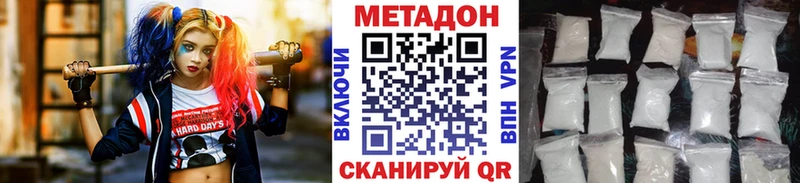 закладки  Саяногорск  МЕТАДОН белоснежный 