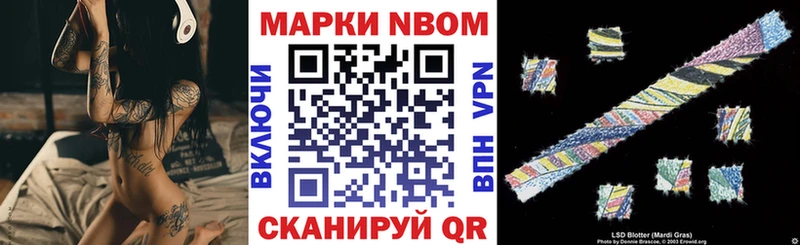 Марки NBOMe 1,5мг  МЕГА   даркнет формула  Саяногорск 